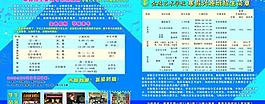 招生展板圖片