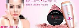化妆品广告 美容图片