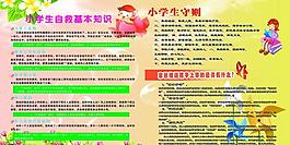 兒童展板圖片