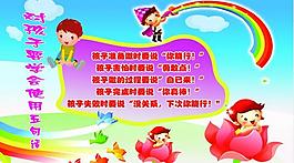 校園展板圖片