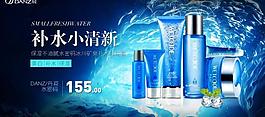 化妝品廣告圖片