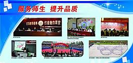 教育展板圖片