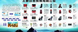 企業(yè)展板圖片