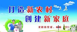 计生展板图片