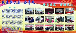 辦事處展板圖片