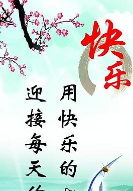 勵志展板圖片