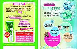 婷美化妝品單頁圖片