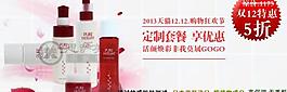 淘寶化妝品海報(bào)圖片