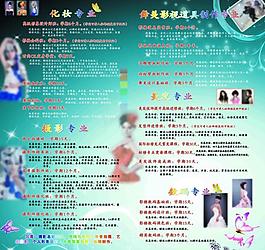 化妝展板圖片