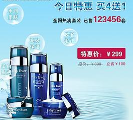 化妝品banner圖片