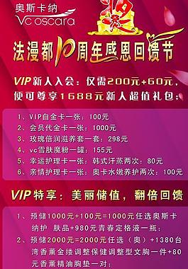 化妝品單頁圖片