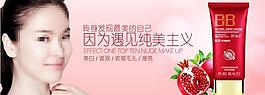 bb霜 化妆品图片
