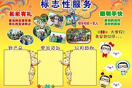 服務(wù)展板圖片