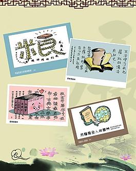 漫畫簡介 展板圖片