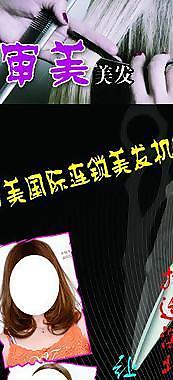 美發展板圖片
