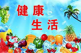 超市展板图片