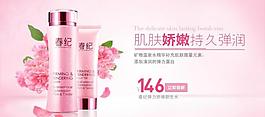 化妆品海报图片