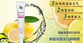 化妝品海報圖片