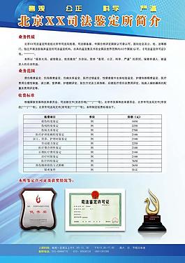 司法展板圖片