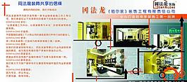 裝飾展板圖片