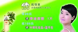 優資萊化妝品圖片