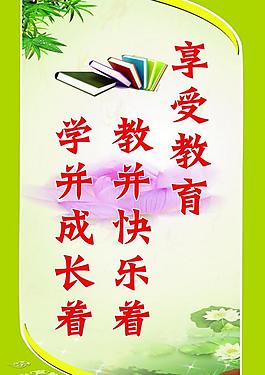 學(xué)校展板圖片