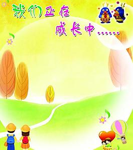 學(xué)校展板圖片