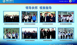 企業(yè)展板圖片