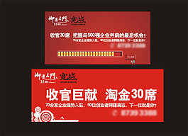 御景名門戶外廣告