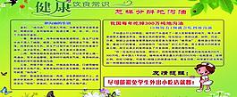 學校展板圖片
