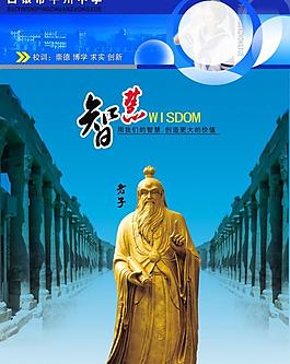 學(xué)校展板圖片