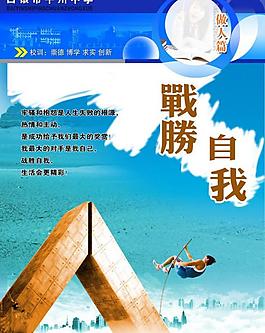 學(xué)校展板圖片