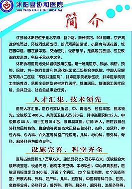 医院展板图片