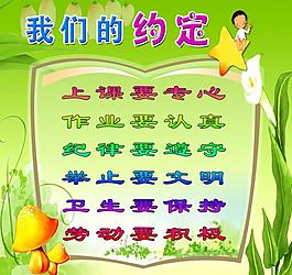 學校展板圖片