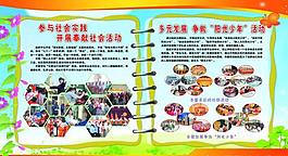 学校展板图片