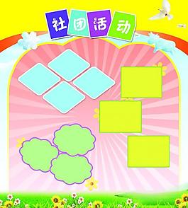 活动展板图片