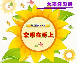 学校展板图片