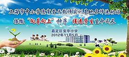 清新展板圖片