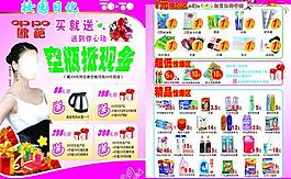 日化 化妆品 单页图片