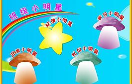 学校展板图片