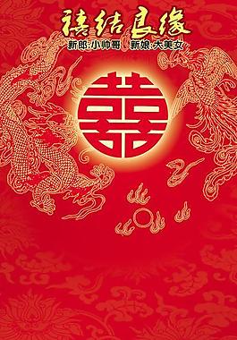 婚慶展板圖片