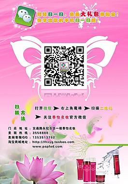 化妝品宣傳頁圖片
