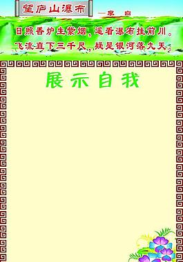 学校展板图片