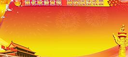 展板模板图片