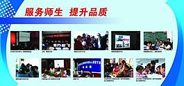 教育展板圖片