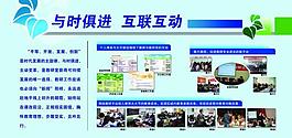 教育展板圖片
