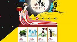 化妝品淘寶頁圖片
