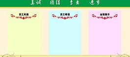 制度展板图片