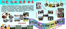 體育展板圖片
