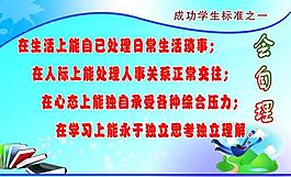 學(xué)校展板圖片